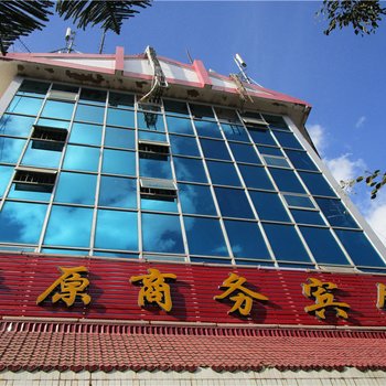 普洱平原商务宾馆