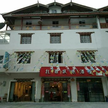 宝兴扎西欧珠酒店酒店提供图片