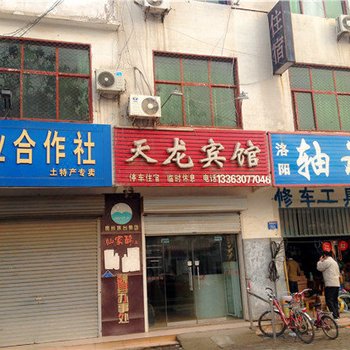 魏县天龙宾馆酒店提供图片