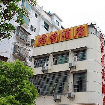 株洲君悦快捷酒店酒店提供图片