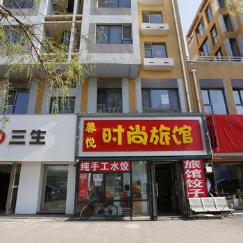 吉林馨悦旅馆