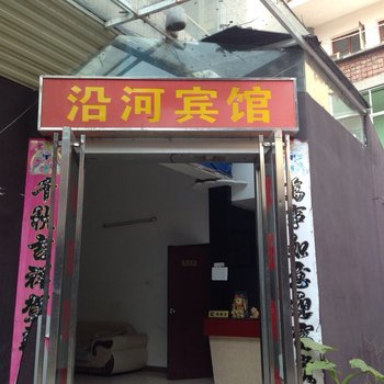 荆州洪湖沿河宾馆酒店提供图片