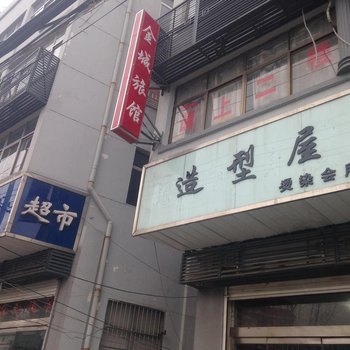 连云港金城旅馆酒店提供图片