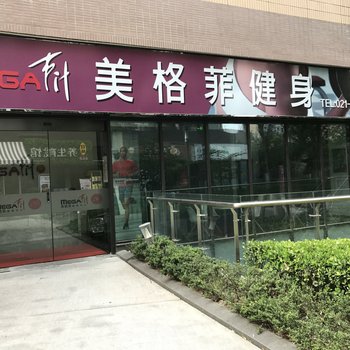 上海彼岸花开普通公寓酒店提供图片