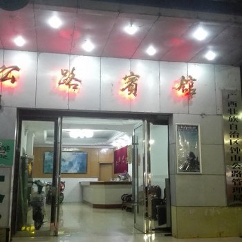 贺州钟山公路宾馆酒店提供图片