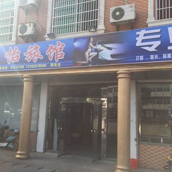 常州康怡旅馆酒店提供图片