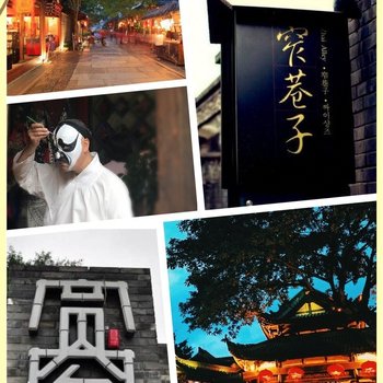 成都大洋小镇复式(王家塘街店)酒店提供图片