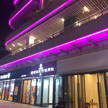 万宁春风十里LOFT精品民宿酒店提供图片