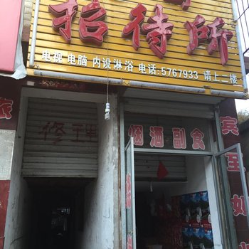 绥德老马招待所酒店提供图片