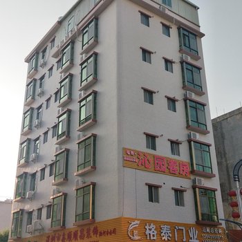 陆河沁园客房