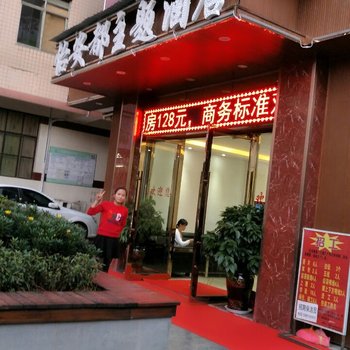 昆明怡安都主题酒店酒店提供图片