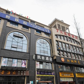 成都凯吉精品酒店