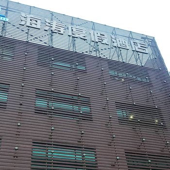 阳江闸坡海涛度假酒店