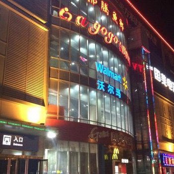 天津爱嘉Home精品度假公寓(原黑天鹅loft精品度假公寓远洋店)