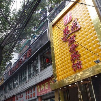 重庆奥品商务宾馆酒店提供图片