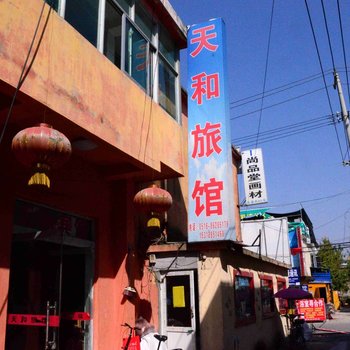 邳州天和宾馆酒店提供图片