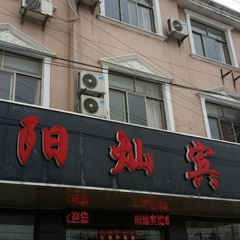 南通如东金太阳宾馆酒店提供图片