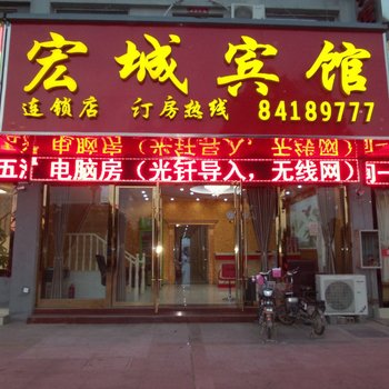 淮安宏城宾馆(火车站店)酒店提供图片