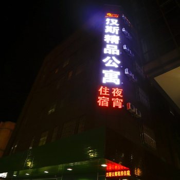 东莞汉斯精品酒店酒店提供图片