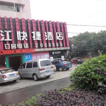 樟树清江快捷酒店酒店提供图片