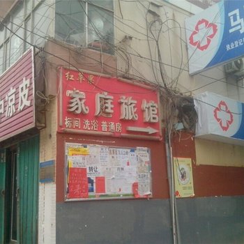 濮阳红苹果家庭旅馆酒店提供图片