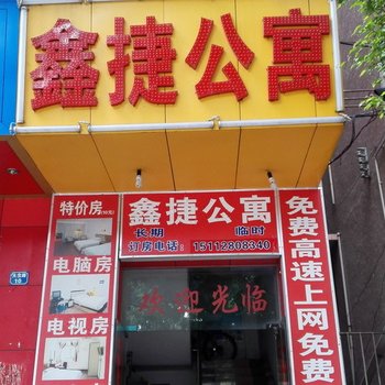 东莞大朗鑫捷公寓