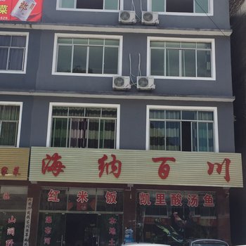 安顺黄果树海纳百川酒店酒店提供图片