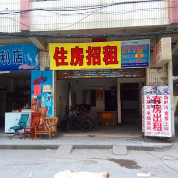 住房招租(东莞厚街店)