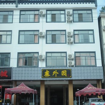 天堂寨寨外园饭店酒店提供图片