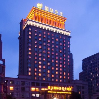 浦江国际大酒店
