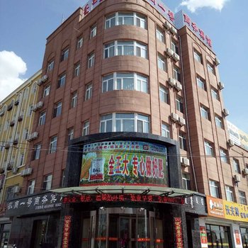 科尔沁右翼中旗农商一号商务宾馆酒店提供图片