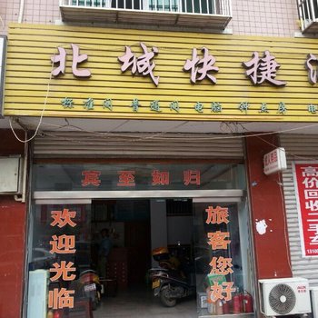 汉阴北城快捷酒店用户上传图片