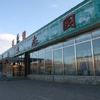 承德县路源商务宾馆(生态园店)酒店提供图片