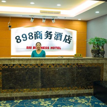 重庆898商务酒店酒店提供图片
