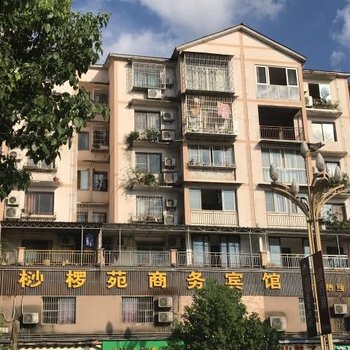 赤水桫椤苑商务宾馆