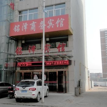 神木铭泽商务宾馆
