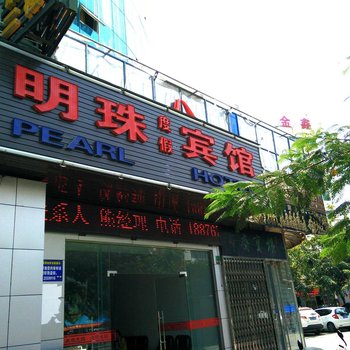 东方维康明珠度假宾馆酒店提供图片