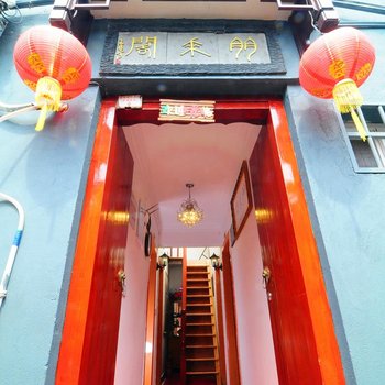 西塘朋来阁客栈酒店提供图片
