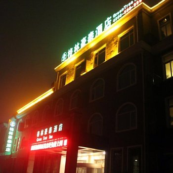 格林豪泰(济宁邹城矿建东路酒店)酒店提供图片