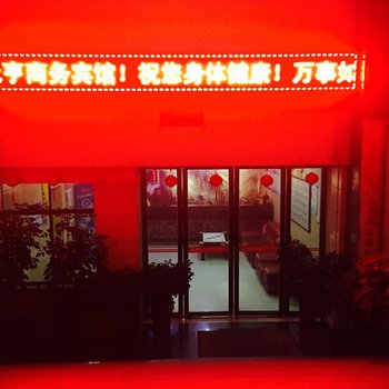 元亨商务宾馆酒店提供图片