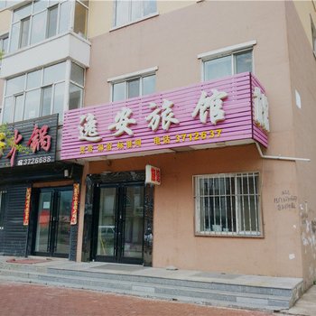 伊春逸安旅馆