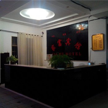 建水家富宾馆(建水大道店)酒店提供图片