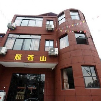 宁海雁苍山农家乐酒店提供图片