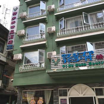 阳朔驿步轩精品酒店酒店提供图片