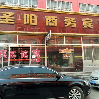 博兴鑫阳商务宾馆酒店提供图片