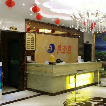 南阳碧水湾商务酒店酒店提供图片