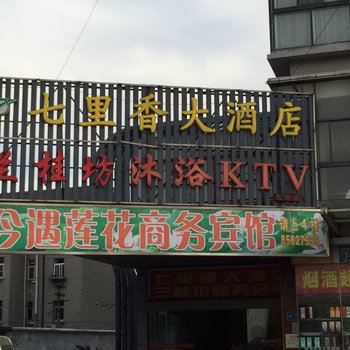 扬州今遇莲花宾馆(九洲大厦)酒店提供图片