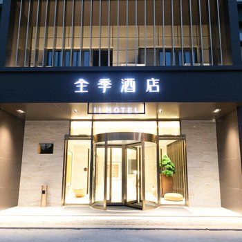 全季酒店(无锡藕塘职教园店)酒店提供图片