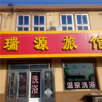 即墨瑞源旅馆酒店提供图片