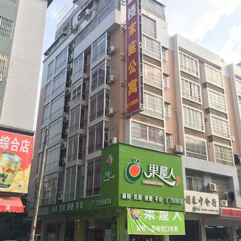 阳江阳春永盛楼家庭公寓酒店提供图片